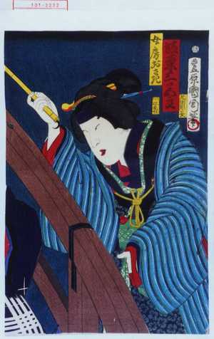 Toyohara Kunichika: 「女房おさき 坂東三津五郎」 - Waseda University Theatre Museum