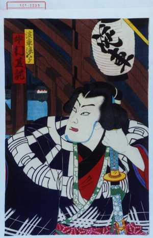 Toyohara Kunichika: 「淀車浪五郎 中村芝翫」 - Waseda University Theatre Museum