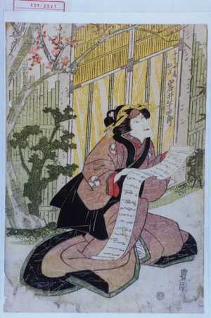 Utagawa Toyokuni I: 「与次兵衛女房お早 岩井半四郎」 - Waseda University Theatre Museum