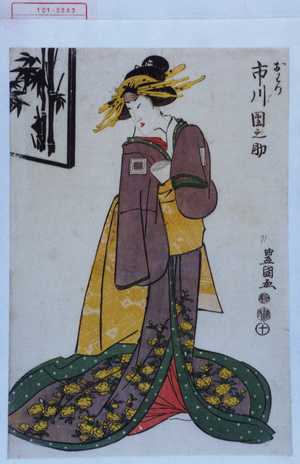 Utagawa Toyokuni I: 「おはつ 市川団之助」 - Waseda University Theatre Museum