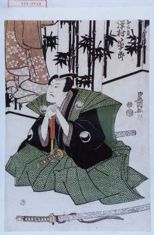 Utagawa Toyokuni I: 「甚三郎 沢村宗十郎」 - Waseda University Theatre Museum