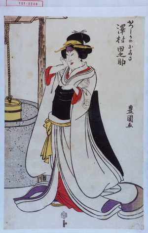 Utagawa Toyokuni I: 「かつしかのおあさ 沢村田之助」 - Waseda University Theatre Museum