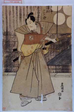 Utagawa Toyokuni I: 「[]甚三郎 沢村宗十郎」 - Waseda University Theatre Museum