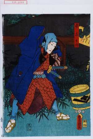 Japanese Print "「南与兵衛」" by Utagawa Toyokuni III, 歌川豊国〈3〉 (豊国〈3〉)