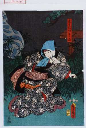 Utagawa Kunisada: 「甚兵衛妹おはや」 - Waseda University Theatre Museum