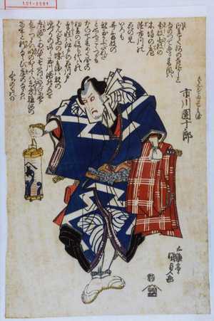 Utagawa Kunisada: 「ばんずゐ長兵衛 市川団十郎」 - Waseda University Theatre Museum