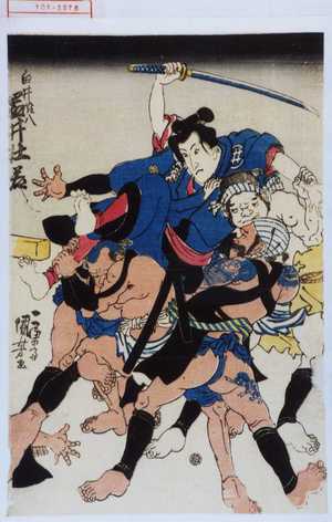 Utagawa Kuniyoshi: 「白井権八 岩井杜若」 - Waseda University Theatre Museum