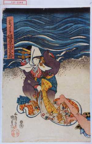 Utagawa Kunisada: 「小むらさき 坂東玉三郎」 - Waseda University Theatre Museum