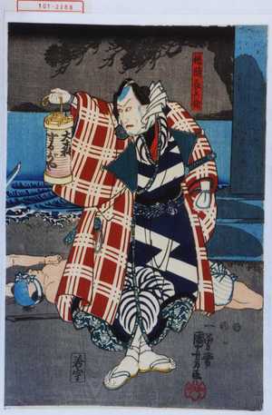 Utagawa Kuniyoshi: 「幡隨長兵衛」 - Waseda University Theatre Museum