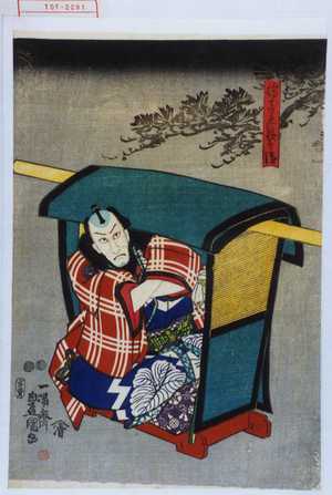 Utagawa Kunisada: 「幡ず意長兵衛」 - Waseda University Theatre Museum