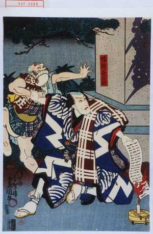 Utagawa Kunisada: 「幡隨長兵衛」 - Waseda University Theatre Museum