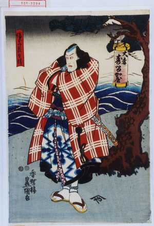 Japanese Print "「幡ずい長兵衛」" by Utagawa Toyokuni III, 歌川豊国〈3〉 (豊国〈3〉)