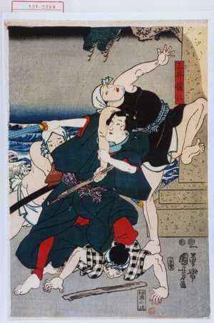 Utagawa Kuniyoshi: 「平井権八」 - Waseda University Theatre Museum