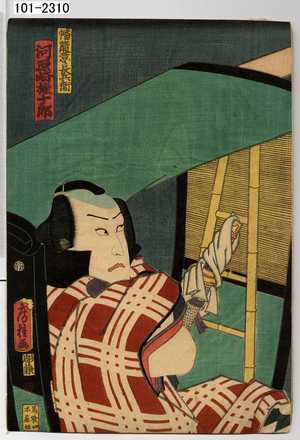 Utagawa Fusatane: 「幡隨意長兵衛 河原崎権十郎」 - Waseda University Theatre Museum