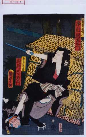 Utagawa Kunisada II: 「白井権八 市村羽左衛門」「とり手 山崎巴二右エ門」 - Waseda University Theatre Museum