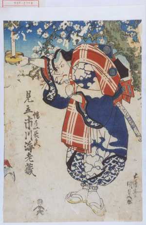 Utagawa Kunisada: 「見立」「幡すい長兵へ 市川海老蔵」 - Waseda University Theatre Museum