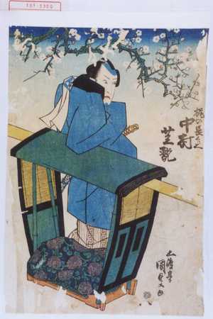 Utagawa Kunisada: 「梶の長兵へ 中村芝翫」 - Waseda University Theatre Museum