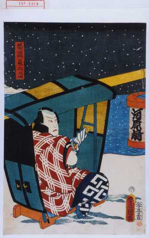Utagawa Kunisada: 「幡隨長五郎」 - Waseda University Theatre Museum