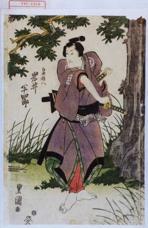 Utagawa Toyokuni I: 「白井権八 岩井半四郎」 - Waseda University Theatre Museum