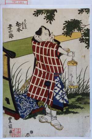 Utagawa Toyokuni I: 「ばんずい長兵衛 松本幸四郎」 - Waseda University Theatre Museum