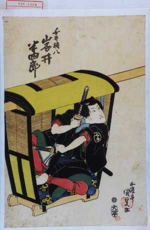 Utagawa Kunisada, 歌川国貞 (国貞〈1〉)による浮世絵「「白井権八 岩井半四郎」」