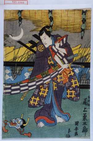 Utagawa Kuniyasu: 「白井権八 尾上菊五郎」 - Waseda University Theatre Museum