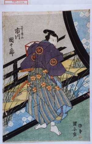 Utagawa Kuniyasu: 「笹の権三 市川団十郎」 - Waseda University Theatre Museum