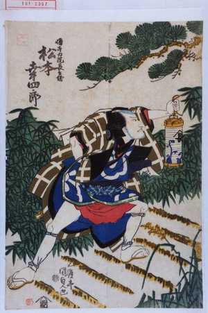 Utagawa Kunisada, 歌川国貞 (国貞〈1〉)创作的日本版画《「幡すゐ院長兵衛 松本幸四郎」》