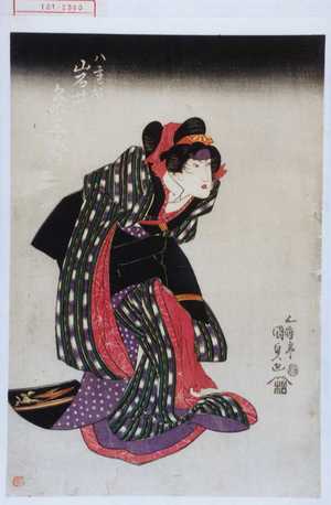 Utagawa Kunisada, 歌川国貞 (国貞〈1〉)による浮世絵「「八重梅 岩井粂三郎」」