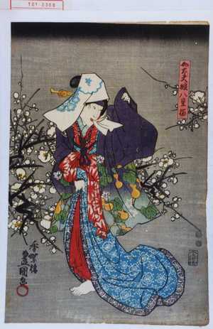 Japanese Print "「文太夫娘八重梅」" by Utagawa Toyokuni III, 歌川豊国〈3〉 (豊国〈3〉)