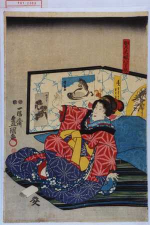 Utagawa Kunisada: 「助太夫娘八重梅」 - Waseda University Theatre Museum