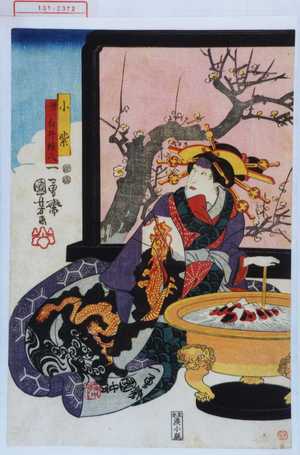 Japanese Print "「小紫 実ハ白井権八」" by Utagawa Kuniyoshi, 歌川国芳 (国芳)