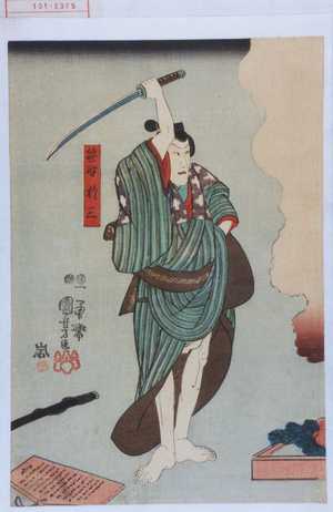 Utagawa Kuniyoshi: 「笹野権三」 - Waseda University Theatre Museum