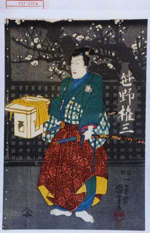 Utagawa Kuniyoshi: 「笹野権三」 - Waseda University Theatre Museum