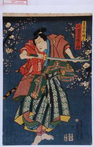 Utagawa Kunisada: 「見立 笹野権三 河原崎権十郎」 - Waseda University Theatre Museum