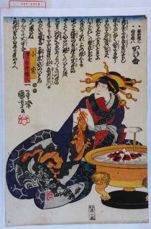 Utagawa Kuniyoshi, 歌川国芳 (国芳)による浮世絵「「笹野権三 白井権八 かけ合」」