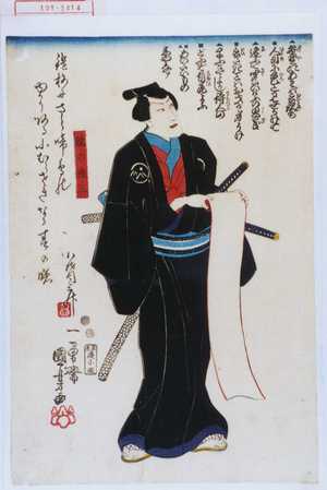 Japanese Print "「鎗の権三」" by Utagawa Kuniyoshi, 歌川国芳 (国芳)