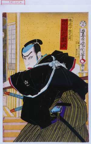 Toyohara Kunichika: 「水尾十郎左エ門 市川左団次」 - Waseda University Theatre Museum