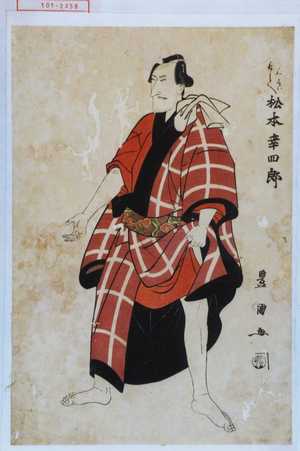 Utagawa Toyokuni I: 「はんすい長兵へ 松本幸四郎」 - Waseda University Theatre Museum