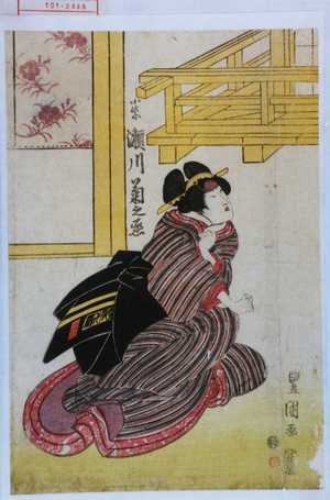 Utagawa Toyokuni I: 「小紫 瀬川菊之丞」 - Waseda University Theatre Museum