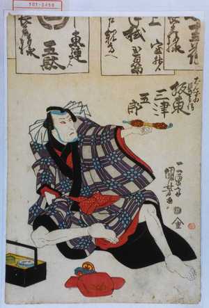 Utagawa Kuniyoshi: 「ばんずゐ長兵衛 坂東三津五郎」 - Waseda University Theatre Museum