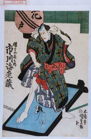 Utagawa Kunisada: 「幡すい長兵衛 市川海老蔵」 - Waseda University Theatre Museum