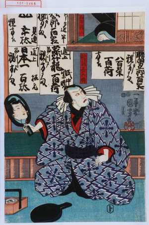 Utagawa Kuniyoshi: 「白井権八」「幡隨長兵衛」 - Waseda University Theatre Museum