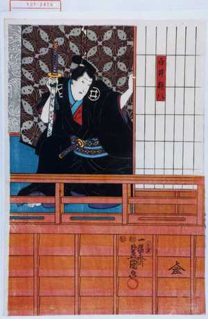 Japanischer Druck "「白井権八」" von Utagawa Toyokuni III, 歌川豊国〈3〉 (豊国〈3〉)