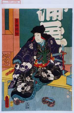 Japanese Print "「寺西閑心」" by Utagawa Toyokuni III, 歌川豊国〈3〉 (豊国〈3〉)