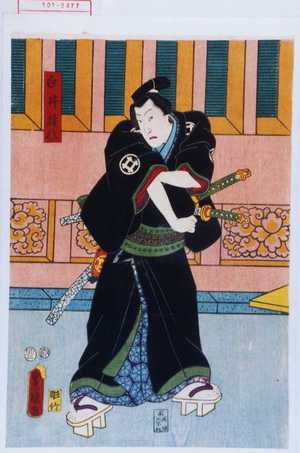 Utagawa Toyokuni III, 歌川豊国〈3〉 (豊国〈3〉)による浮世絵「「白井権八」」