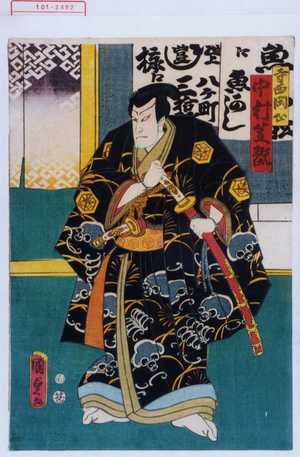 Utagawa Kunisada II: 「寺西閑心 中村芝翫」 - Waseda University Theatre Museum