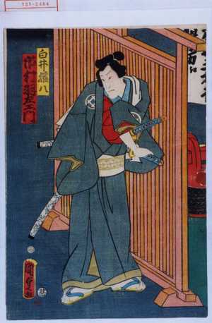 Utagawa Kunisada II: 「白井権八 市村羽左衛門」 - Waseda University Theatre Museum