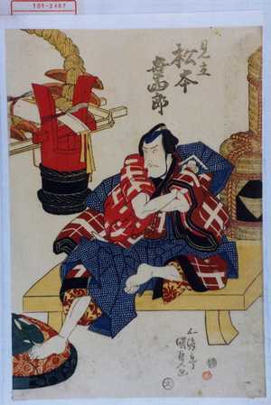 Estampe japonaise "「見立 松本幸四郎」" par Utagawa Kunisada, 歌川国貞 (国貞〈1〉)