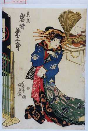 Estampe japonaise "「見立 岩井粂三郎」" par Utagawa Kunisada, 歌川国貞 (国貞〈1〉)